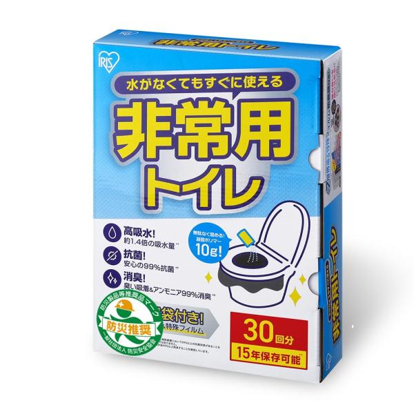 アイリスオーヤマ 【防災士監修】非常用トイレ 10g 30回分 防臭袋付き 15年保存