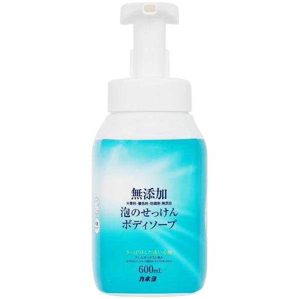 他サイト： カネヨ石鹸 無添加泡のせっけんボディソープ 本体 600ml 香料・着色料・防腐剤無の商品画像