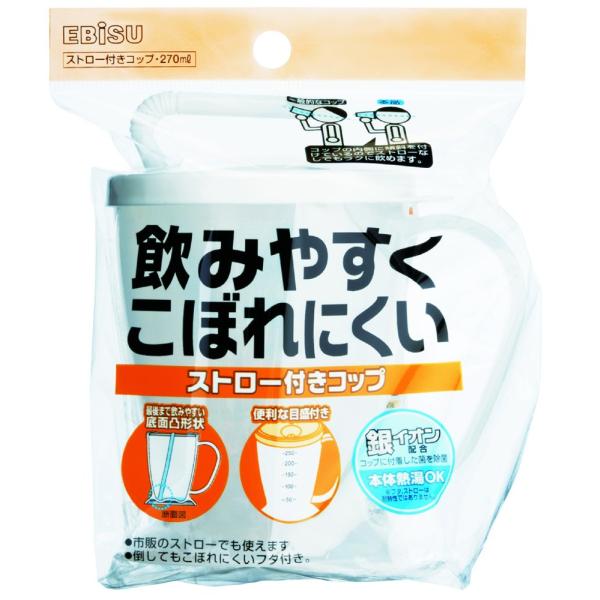 他サイト： エビス 飲みやすくこぼれにくい ストロー付コップの商品画像