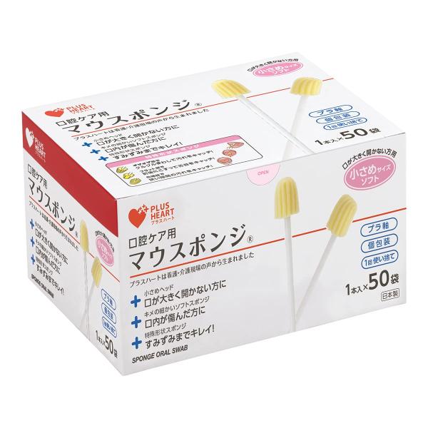 プラスハート 口腔ケア用スポンジ マウスポンジ プラ軸 50袋入 小さめソフト 個