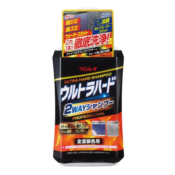 他サイト： RINREI(リンレイ) 【カーシャンプー】 ウルトラハード2WAYシャンプー E-43の商品画像