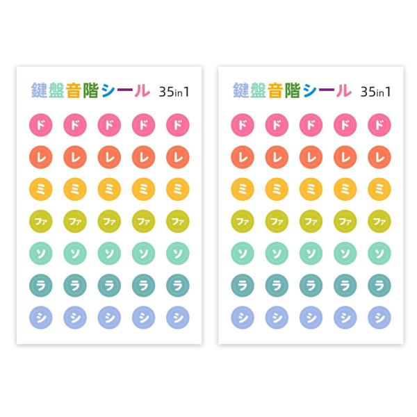カラー：円形カラーシールスタイル：ミュージカル【豊富な数量】1枚のシートに7つの音符ド（Do）、レ（Re）、ミ（Mi）、ファ（Fa）、ソ（So）、ラ（La）、シ（Si）があり、2枚セットで合計70個の音符シールが含まれています。直径1cmの...