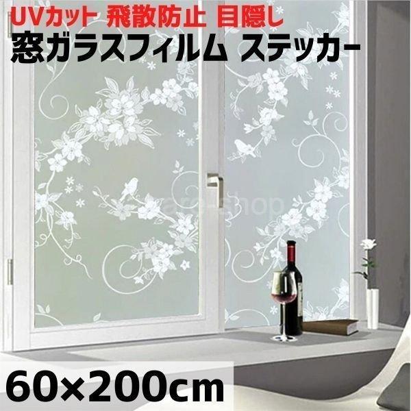 窓 断熱シート すりガラス みんな探してる人気モノ 窓 断熱シート すりガラス 住宅 不動産