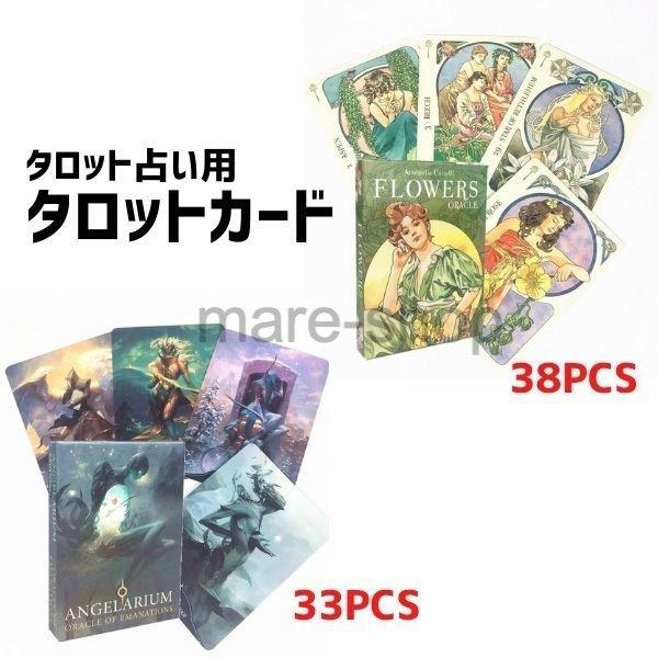 占い タロットカード スピリット 開運 タロット フラワー オラクル 英語 33 38pcs 2種類 mzn08 Mare ヤフーショップ 通販 Yahoo ショッピング
