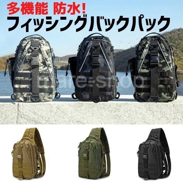 バックパック ザック リュック ミリタリー 多機能 防水 タクティカル リュックサック 小型 バッグ 釣り フィッシングバッグ 釣りバッグ mzn10 Mare ヤフーショップ 通販 Yahoo ショッピング