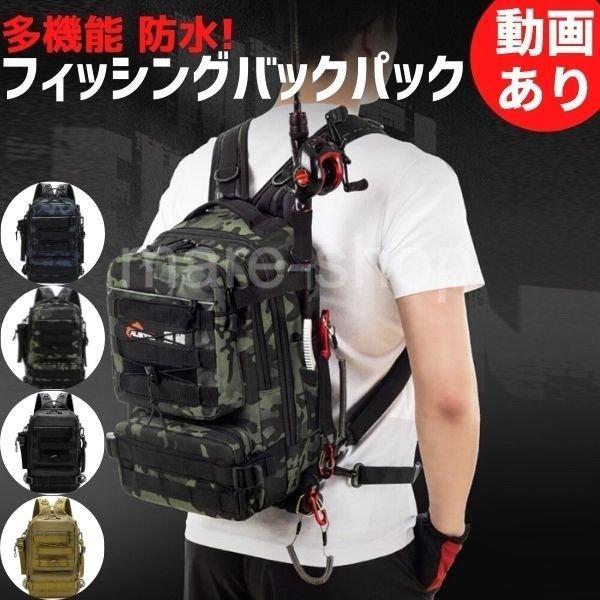 バックパック ザック リュック ミリタリー 多機能 防水 大容量 タクティカル リュックサック バッグ 釣り フィッシングバッグ 釣りバッグ mzn11 Mare ヤフーショップ 通販 Yahoo ショッピング