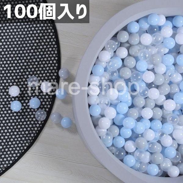 遊具 カラーボール ボールプール用 ボールプール ソフト ボール 玉 おもちゃ 水遊び 玩具 子供 キッズ カラフル クリア ブルー 100個 2103mzn13 Mare ヤフーショップ 通販 Yahoo ショッピング