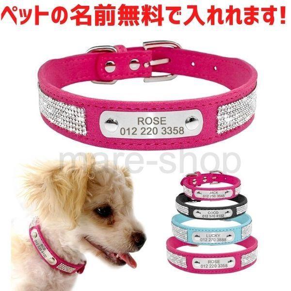 首輪 犬 名前入り 革 レザー おしゃれ カスタマイズ かわいい ネーム