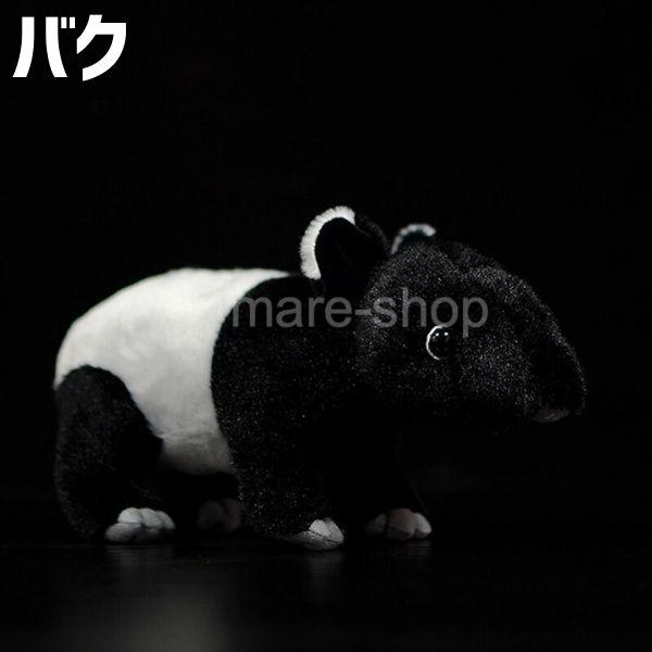 ぬいぐるみ マレーバク バク グッズ クッション アニマル 動物 かわいい プレゼント 子供 2923mzn12 Mare ヤフーショップ 通販 Yahoo ショッピング