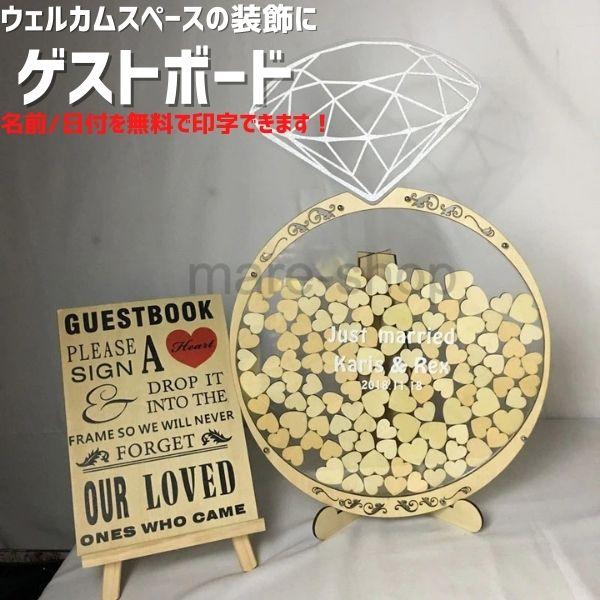 オーダーメイド ハートドロップス ウェディングウェルカムボード