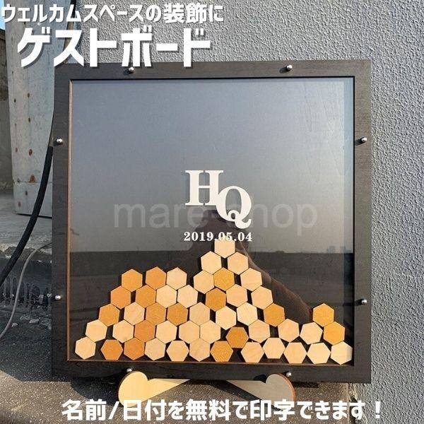 ウェルカムオブジェ オーダー