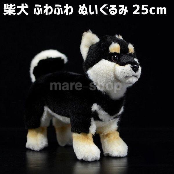 ぬいぐるみ 犬 もふもふ 柴犬 グッズ クッション わんちゃん アニマル 動物 かわいい Toy Dog001 Mare ヤフーショップ 通販 Yahoo ショッピング