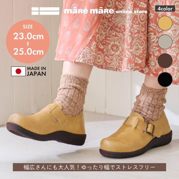 maRe maRe  マーレマーレ　ベルトコンフォートシューズ HP00325レディース　歩きやすい　　