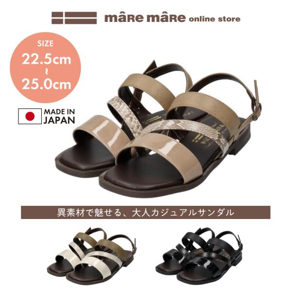 マーレマーレ　型押しベルトサンダルHP261410　レディース　歩きやすい　maRemaRe 厚底 日本製 風合い　　