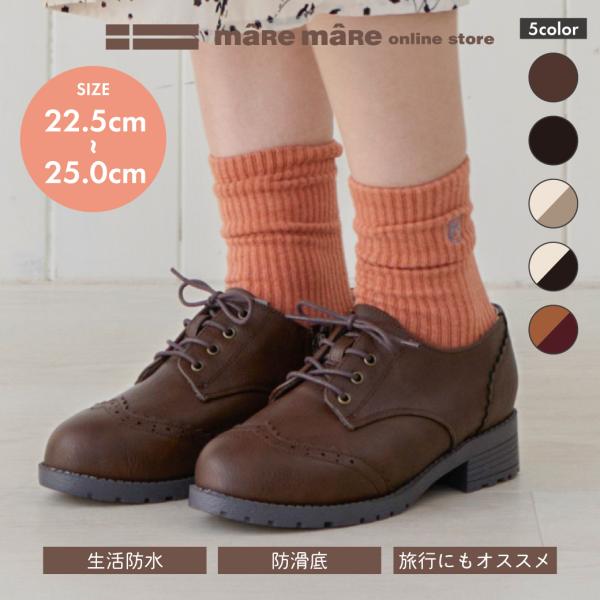 maRe maRe マーレマーレ 防水防滑ウィングチップ コンフォート シューズ KLZ252310 レディース　歩きやすい　　