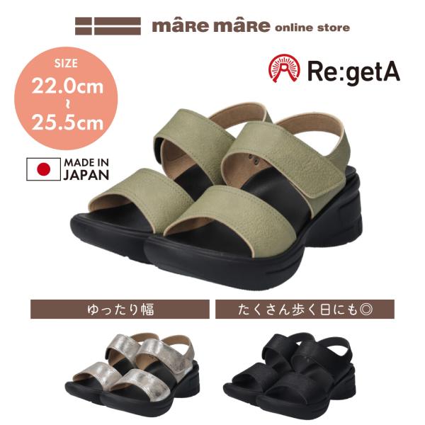 マーレマーレ　リゲッタR-552　レディース　歩きやすい　maRemaRe
