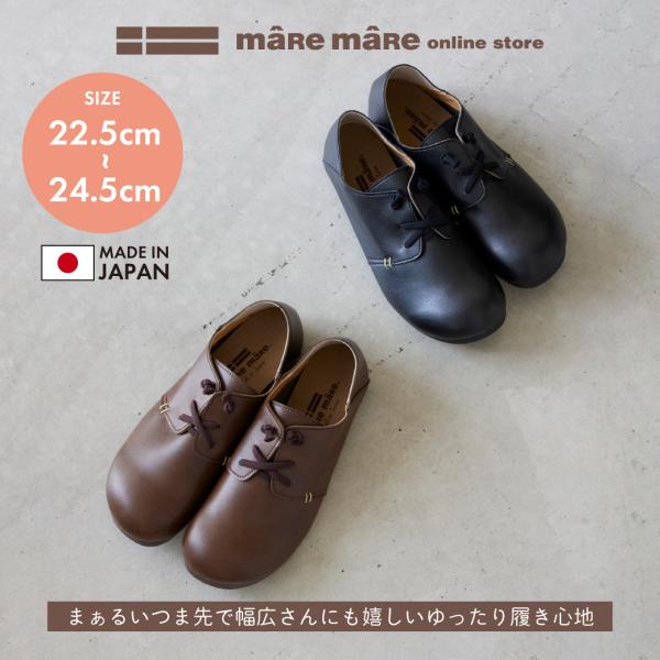 maRe maRe  マーレマーレ　ゴム紐コンフォRB192324　　