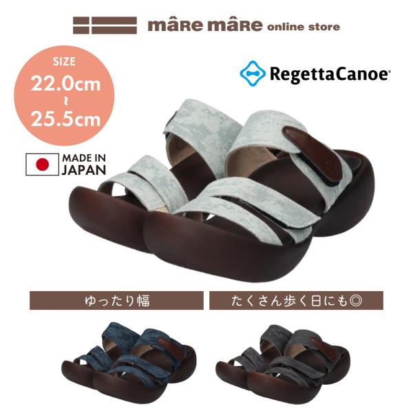 マーレマーレ　リゲッタカヌーRC5255　レディース　歩きやすい　maRemaRe