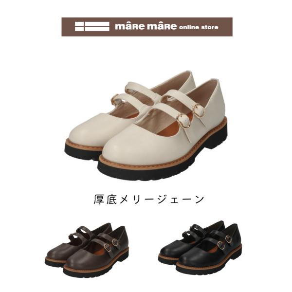【クリアランスセール】maRe maRe(マーレマーレ)厚底メリージェーンシューズSW252317レディース　歩きやすい　　