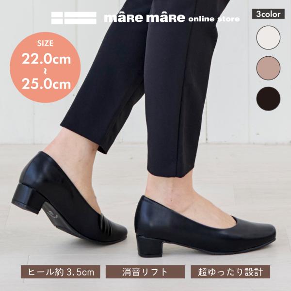 maRe maRe マーレマーレ スクエアプレーン パンプス  TW241521 レディース　歩きやすい　　