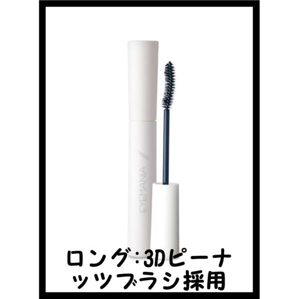 Eyemania アイマニア ミネラルマスカラ ロング 7 8g Buyee Buyee Japanese Proxy Service Buy From Japan Bot Online