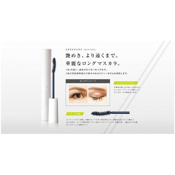 Eyemania アイマニア ミネラルマスカラ ロング 7 8g Buyee Buyee Japanese Proxy Service Buy From Japan Bot Online