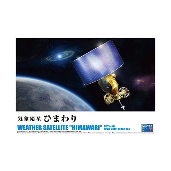 青島文化教材社 1/32 ペースクラフトシリーズ No.7 気象衛星ひまわり プラモデル