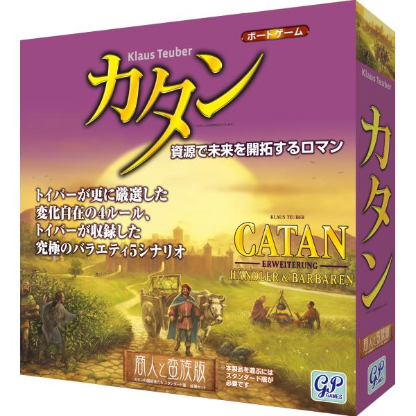 カタン 商人と蛮族版 (拡張版) ボードゲーム