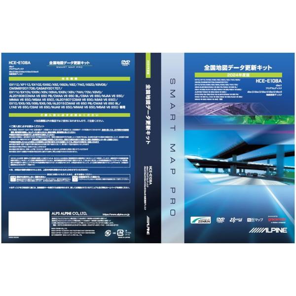 ALPINE(アルパイン) カーナビ地図更新ディスク 15年（7インチ除く）/16年/17年/18年/19年モデル向け HCE-E108A
