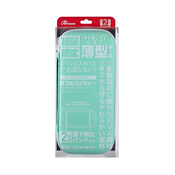 アンサー Switch2用 セミハードケース スリム ライトグリーン ANS-SW172LGR