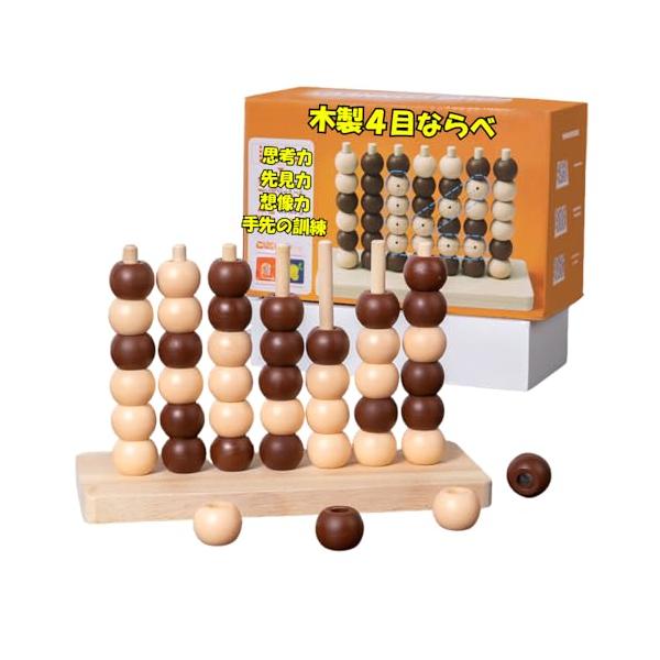 Ms.0 New 立体四目 ならべ 知育玩具 対戦 ボードゲーム おもちゃ ４目ならべ
