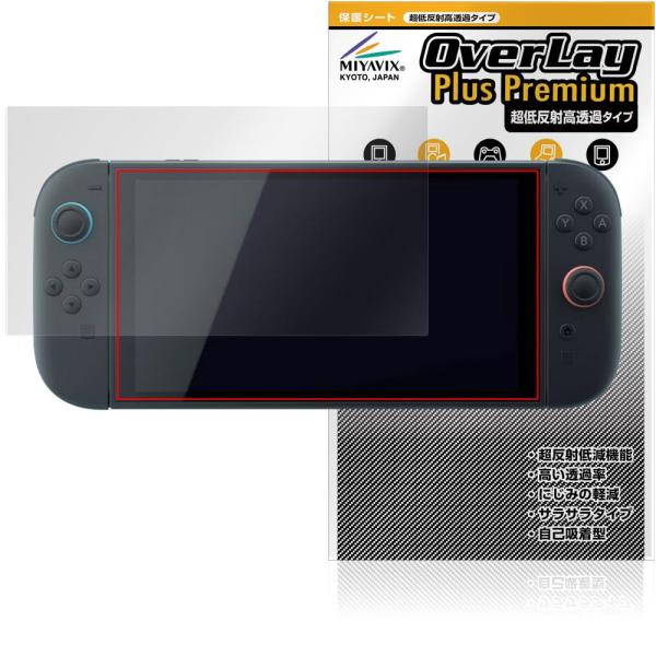 ミヤビックス 超低反射 高透過 Nintendo Switch 2 ニンテンドースイッチ2 対応 保護 フィルム 高精細対応 反射防止 防指紋 防気泡