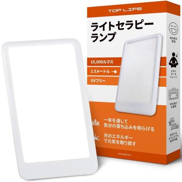 光療法用ブライトランプ 15,000ルクス｜超高照度・高照度光療法｜3段階調光（6,000 / 10,000 / 15,000）｜フルスペクトルLED