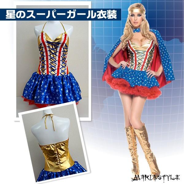 ハロウィン パーティー コスプレ衣装 仮装 スーパーマン 星のスーパーガール ワンピース マント ヘアーバンド付き アメリカのヒーロー ヒロイン アニメ Buyee 日本代购平台 产品购物网站大全 Buyee一站式代购 Bot Online