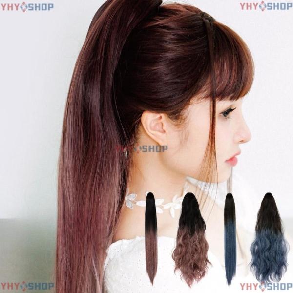 グラデーション クリップ つけ毛 ウイッグ　ポニーテール ウィッグ ポニーテール ロング 自然 クリップ グラデーション