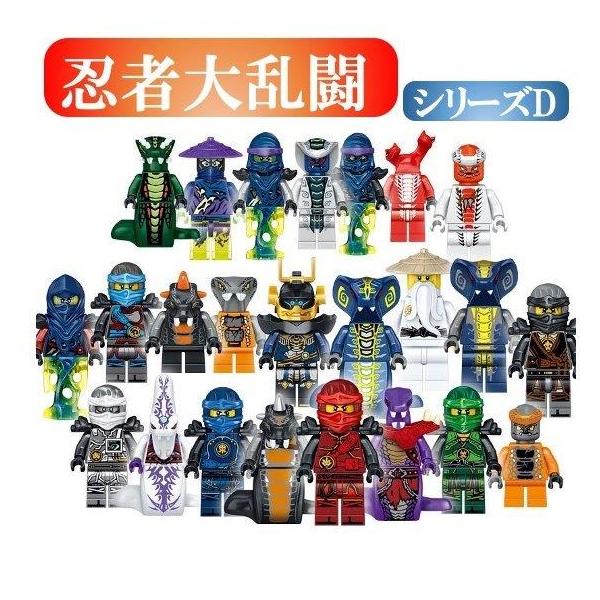 レゴ ニンジャゴー ミニフィグ 85体 大量 互換品】レゴブロック ニンジャゴー LEGO レゴミニフィグ 人形