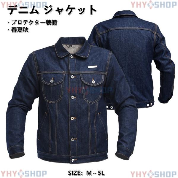 バイクジャケット 夏 秋冬 デニムジャケット メンズ バイク