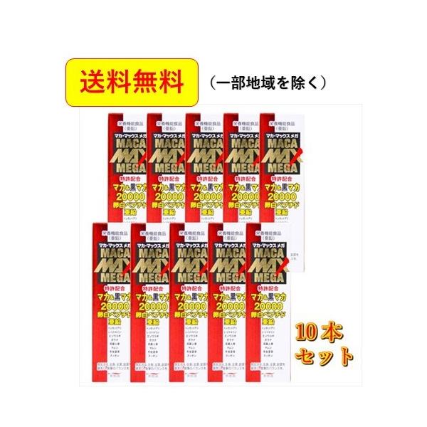 人気マカドリンク マカ 黒マカ 亜鉛 マカマックスメガ20000 50ml