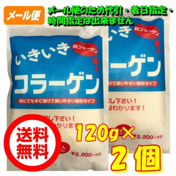 全国どこでも送料無料！40代50代60代に大人気の粉末コラーゲン。1袋で約40日分！【ご注意】※委託倉庫より発送のため、運送会社は選べません。また、納品書の添付はありません。コラーゲンは体内で最も多いたんぱく質で、皮膚の70%を占めています...