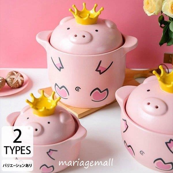 鍋 ガス専用 片手鍋 両手鍋 大鍋 小鍋 アニマル 豚 プレゼント カレー 煮込み 可愛い ピンク イエロー ホームパーティー 上品 上質 モダン シック Interior Ecology Plus2212 Mariage Mall 通販 Yahoo ショッピング