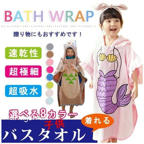 タイムリーな ちっちゃい 霜 着る バス タオル 子供 Samardac Com