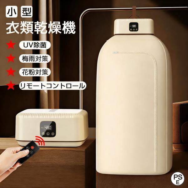 製品仕様商品名 ：コンパクト衣類乾燥機消費電力：600W重量：1.5kg電源コードの長さ：1.6m乾燥可能なもの：衣類、布団カバー、靴寸法：拡張時510×410×1250mm折り畳み時220×220×14mm