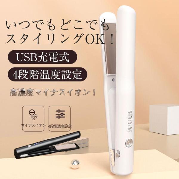 商品詳細:カラー:/ブラック/ホワイト導熱体直径：16MM-20MM給電方式：ワイヤレス（リチウム電池）導熱体材質：タオルミンセラミック温度調整：4段階温度設定適用髪質：ストレート用最適ヘアメイク時間：3 分鐘【商品説明】◎USB充電式！い...