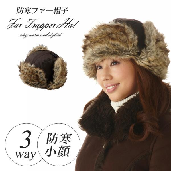 帽子 ファー ロシア帽 レディース 耳あて付 ニット帽 キャップ フライトキャップ あったか おしゃれ 秋冬 Buyee Buyee Japanese Proxy Service Buy From Japan Bot Online