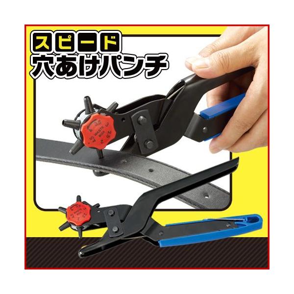 回転式レザーパンチ ハンディ スピード穴あけパンチ レザークラフト ベルトポンチ 穴開け 丸穴 6サイズ 革 皮 工具 クラフトパンチ :anaake-panchi:雑貨屋さんMariaMaria - 通販 - Yahoo!ショッピング 回転式レザーパンチ ハンディ スピード穴あけパンチ レザークラフト ベルトポンチ 穴開け 丸穴 6サイズ 革 皮 工具 クラフトパンチ :anaake-panchi:雑貨屋さんMariaMaria - 通販 - Yahoo!ショッピング