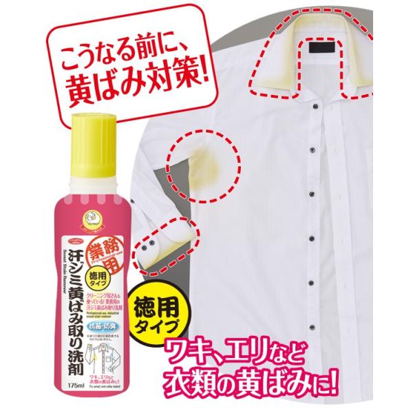 汗染み 洗剤 黄ばみ ワキ汗 プロ仕様 業務用 徳用サイズ 175ml Buyee Buyee 提供一站式最全面最专业现地yahoo Japan拍卖代bid代拍代购服务 Bot Online