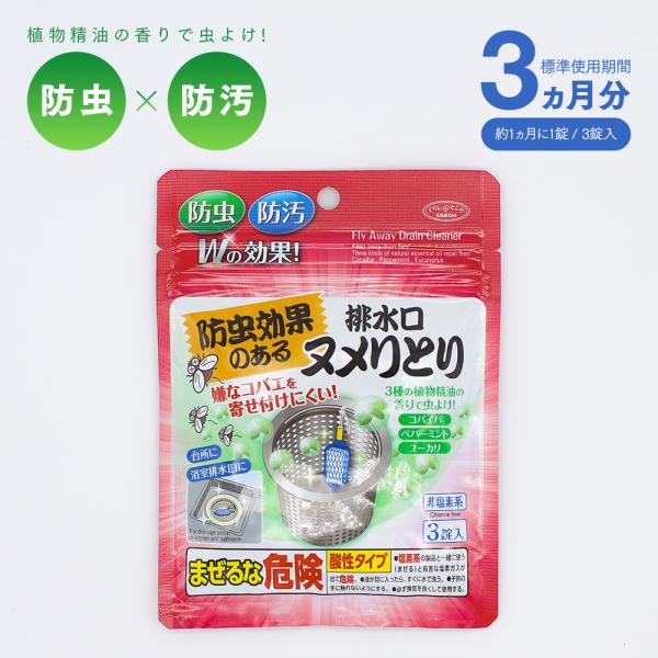 ぬめりとり 排水口 キッチン みんな探してる人気モノ ぬめりとり 排水口 キッチン ペット ペットグッズ