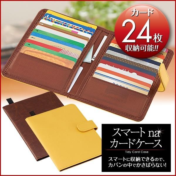 カードケース カード収納 レザー調 スリム スマート コンパクト 手帳型 24枚 Card Case24 A02 雑貨屋さんmariamaria 通販 Yahoo ショッピング