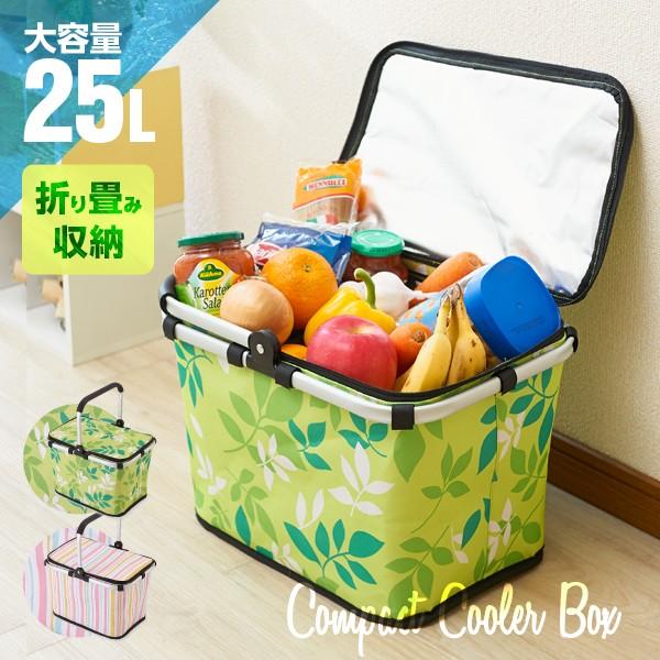 保冷バッグ 保冷バスケット 折りたたみ クーラーボックス クーラーバッグ 25l 大容量 キャンプ レジャー アウトドア Cooler Basuket 雑貨屋さんmariamaria 通販 Yahoo ショッピング