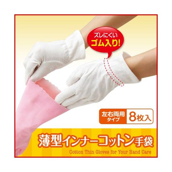 インナー手袋 コットン手袋 作業手袋 外出用 保護 下履き 下ばき 8枚入 薄型 薄手 綿100% 左右兼用 園芸用 作業用 白手袋 /【Buyee】 インナー手袋 コットン手袋 作業手袋 外出用 保護 下履き 下ばき 8枚入 薄型 薄手 綿100% 左右兼用 園芸用 作業用 白手袋 /【Buyee】